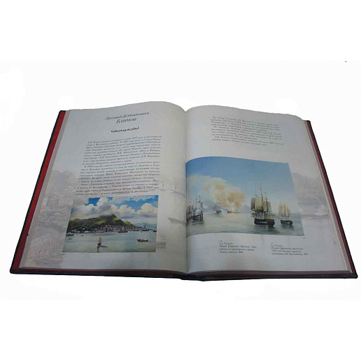 Книга в кожаном переплете «Морская слава России» купить с доставкой Книга в кожаном переплете «Морская слава России»