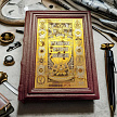 Книга в подарок «Всемирная история полиции» в кожаном переплете